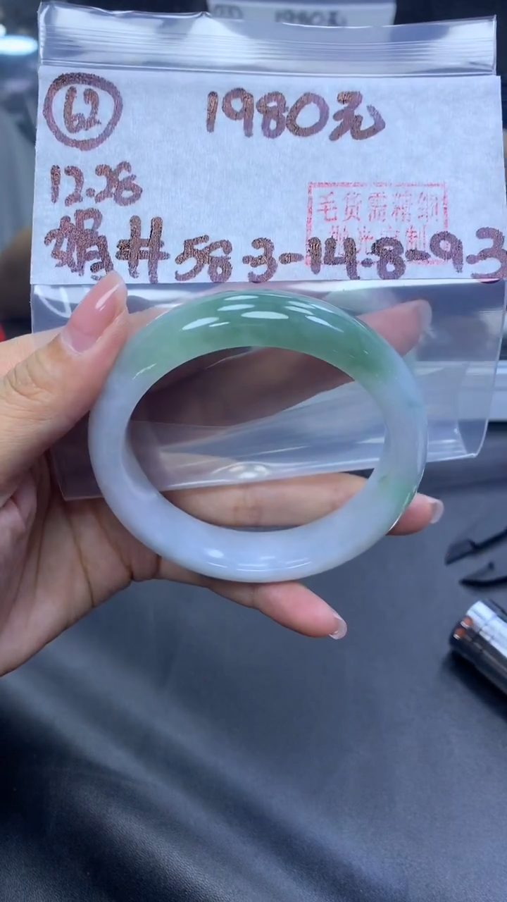 未镶嵌定制翡翠62手镯58.3+1980元+拍一发一