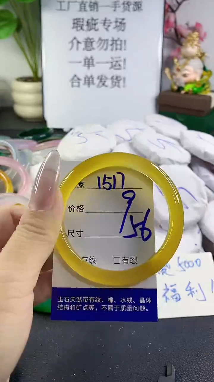 手镯玛瑙/玉髓未镶嵌1517