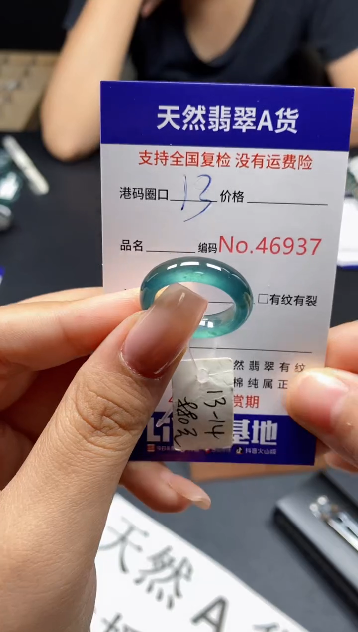 未镶嵌戒指翡翠天然A货翡翠6937