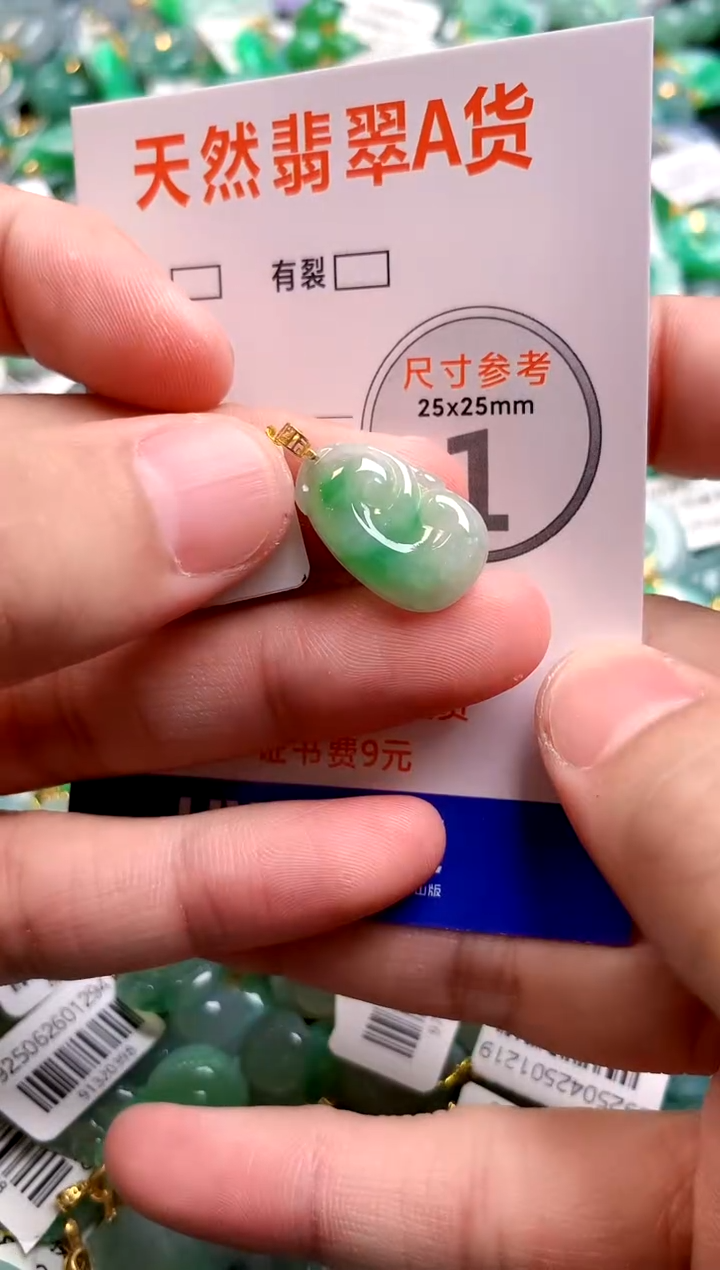 颈饰18K金镶嵌翡翠0835221917