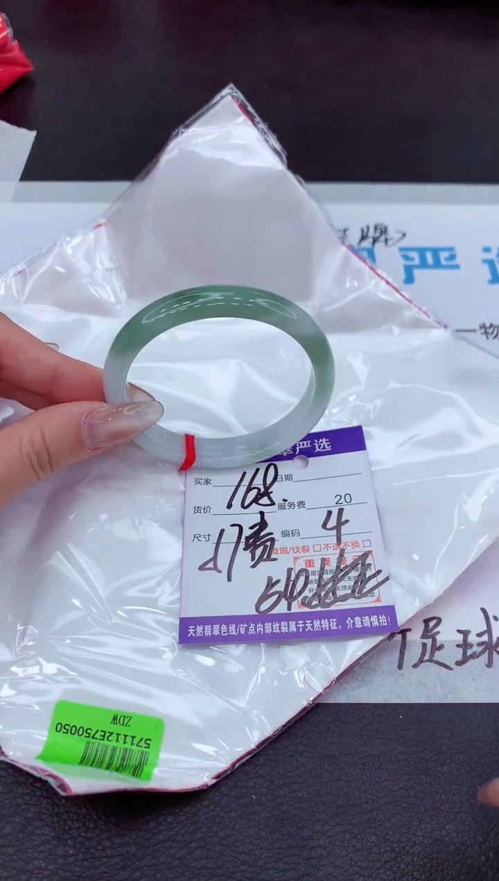 【闪购商品】翡翠手镯未镶嵌1111111111111111