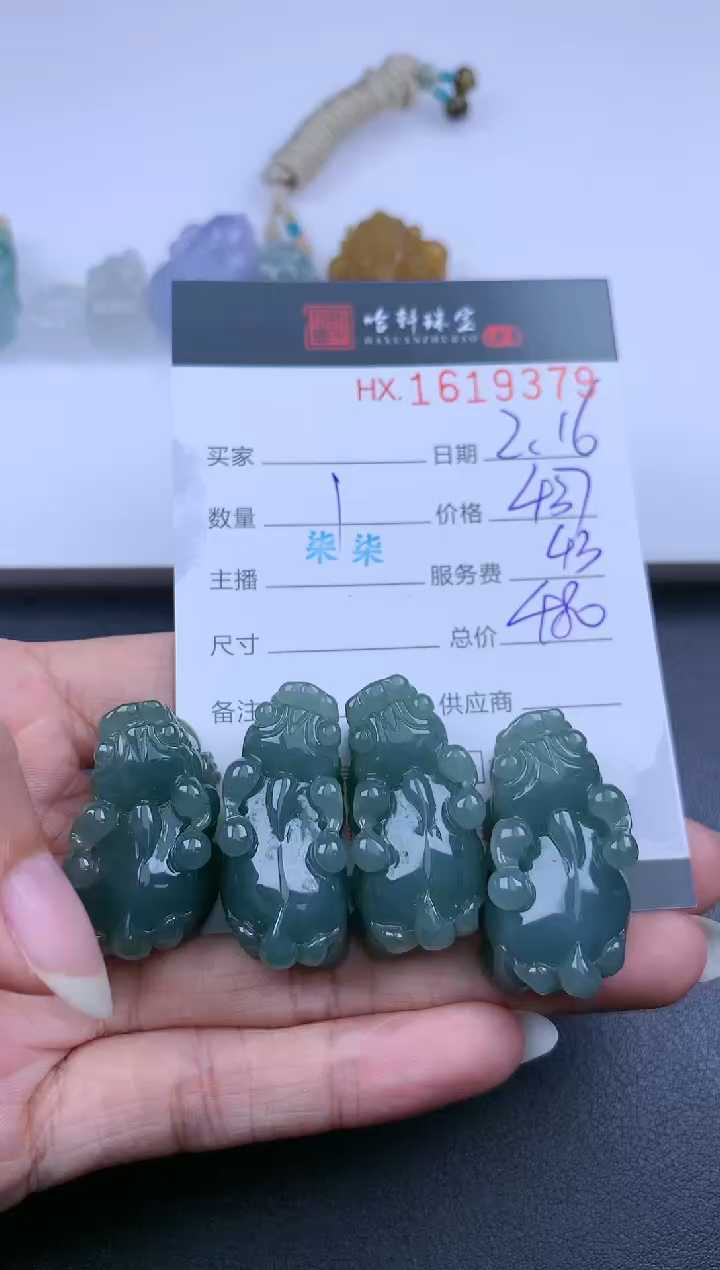 【闪购商品】翡翠挂件未镶嵌哈轩 挂件1（多样性发其一）