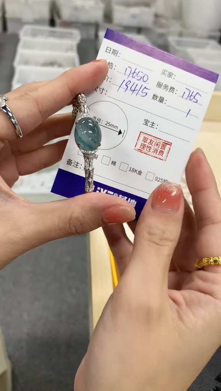 【闪购商品】翡翠手镯18K金镶嵌蛋面手镯|17650+1765不退不换