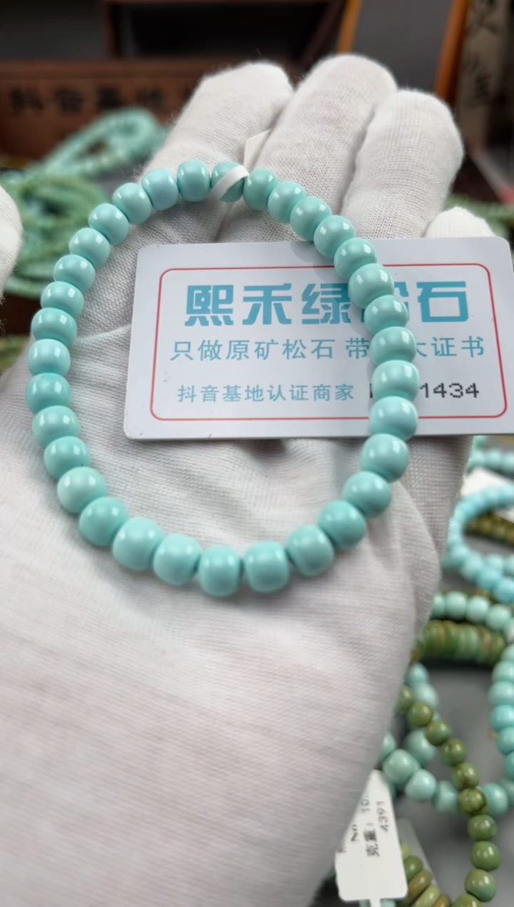 【闪购商品】绿松石松石未镶嵌1434