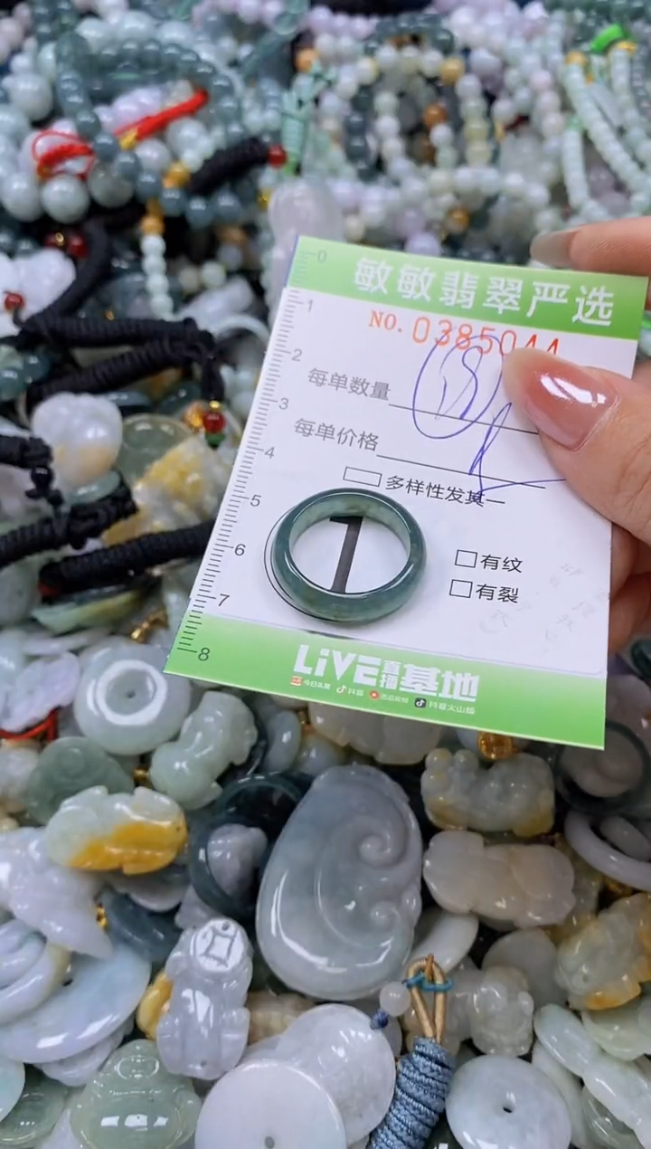 颈饰未镶嵌翡翠闪购0385044