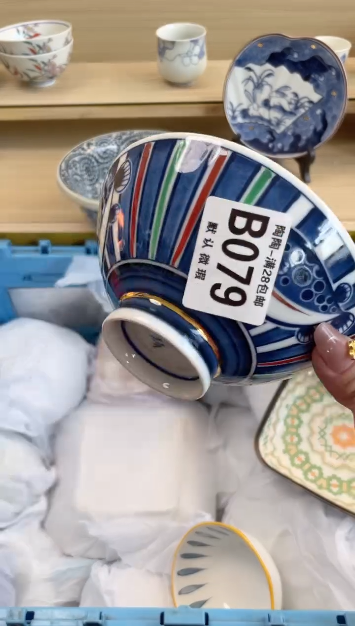 【闪购商品】杯 瓷器瓷器瓷器瓷器B79