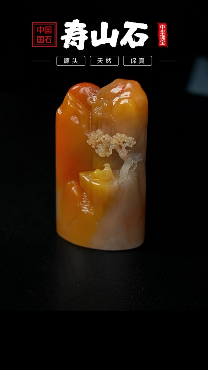 【闪购商品】寿山石印石三彩鸡母窝