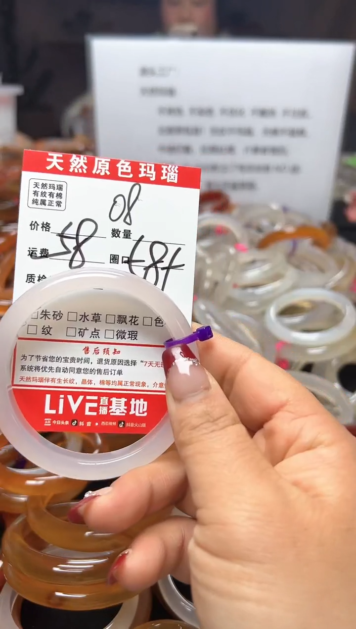 【闪购商品】玛瑙/玉髓手镯未镶嵌08