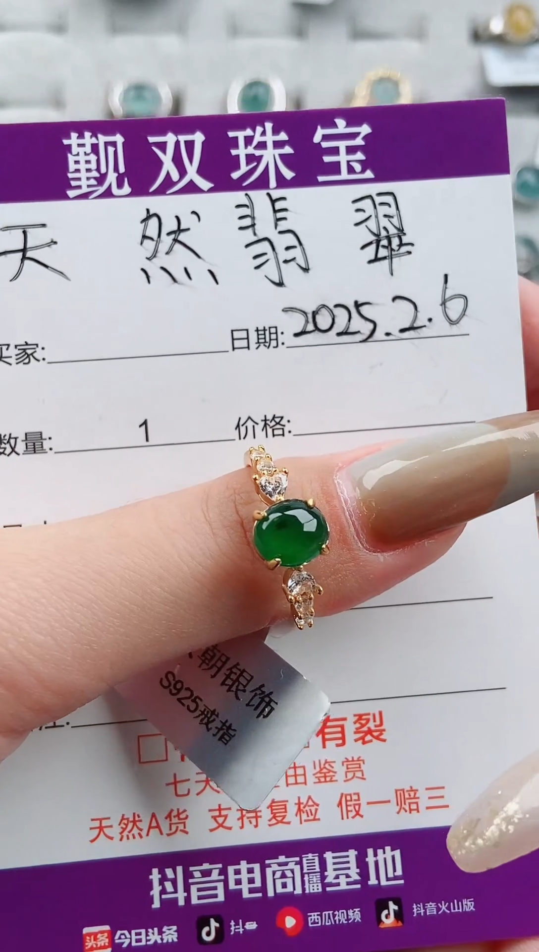 【闪购商品】翡翠戒指银S925镶嵌戒指200