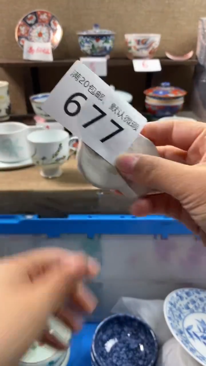 其他陶金***?677满20包邮，感谢支持。