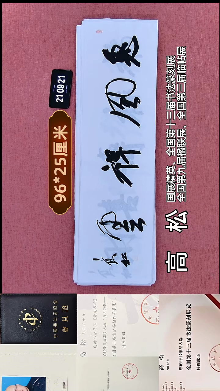 书法132    高老师书法作品