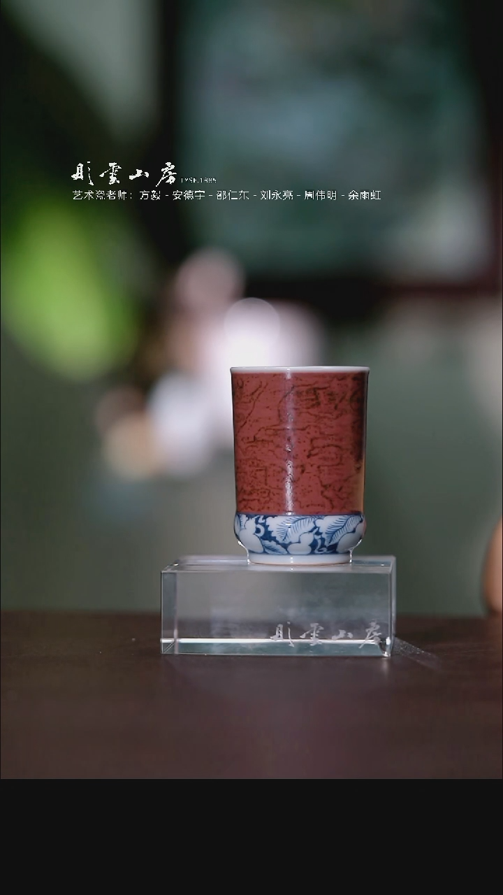 瓷片彤云山房高端茶器