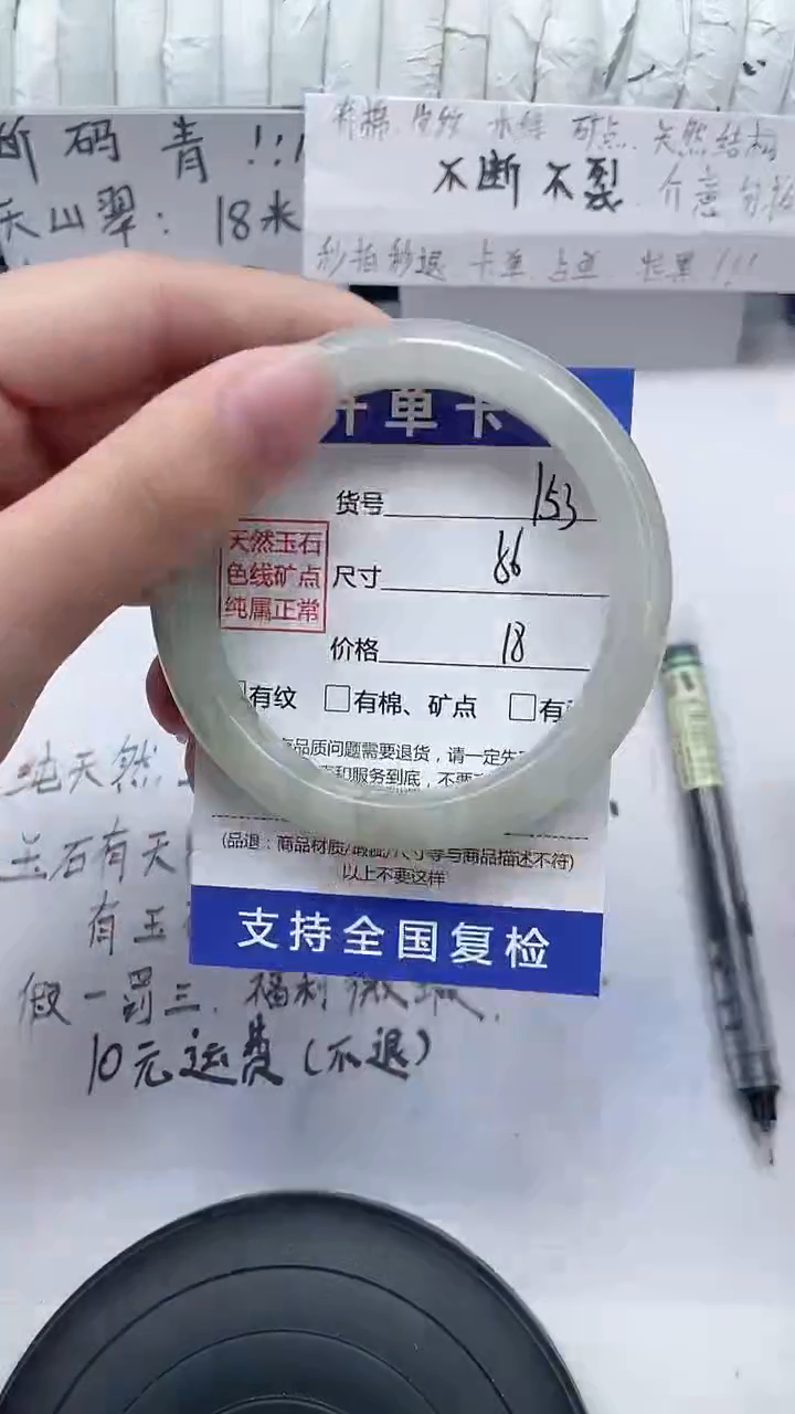 未镶嵌手镯石英质玉153-55/56