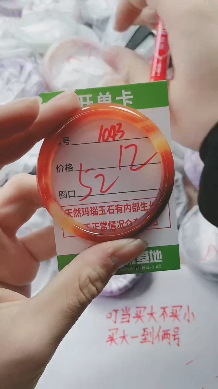 【闪购商品】玛瑙/玉髓手镯未镶嵌1043