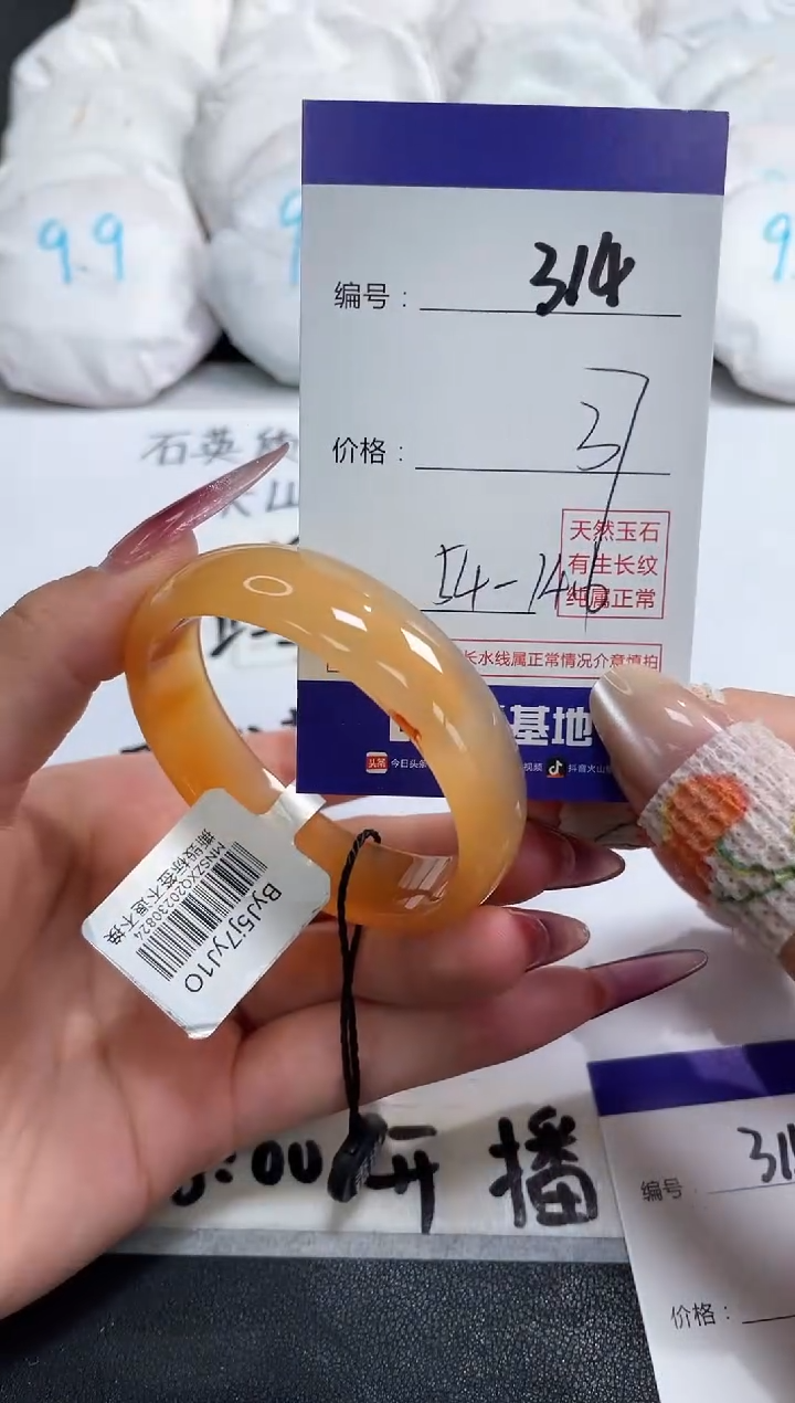 【闪购商品】玛瑙/玉髓手镯未镶嵌314