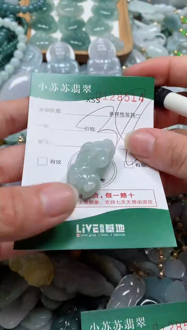 【闪购商品】翡翠颈饰未镶嵌闪购商品0128514