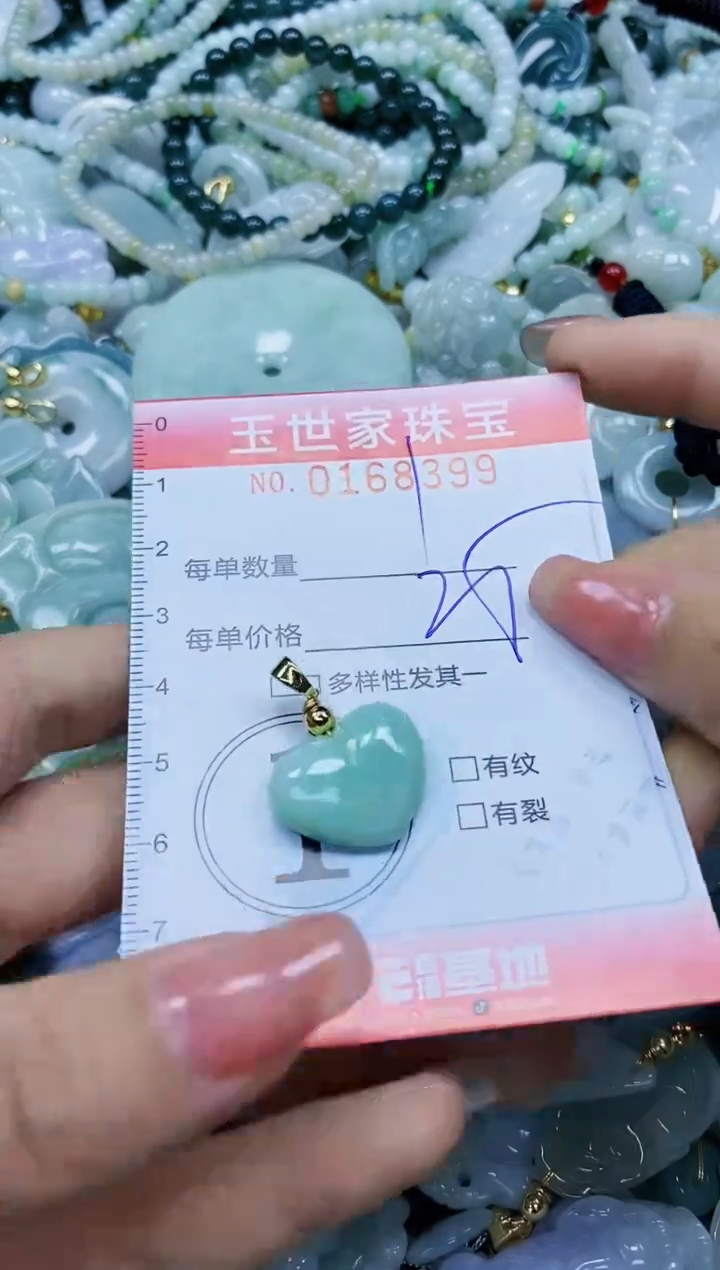 【闪购商品】翡翠颈饰未镶嵌闪购0168399