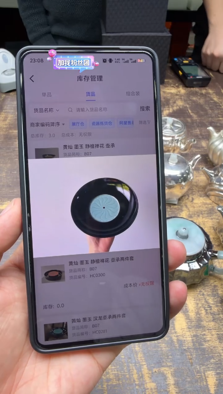 新***册（预售）黄灿青墨绽莲壶承