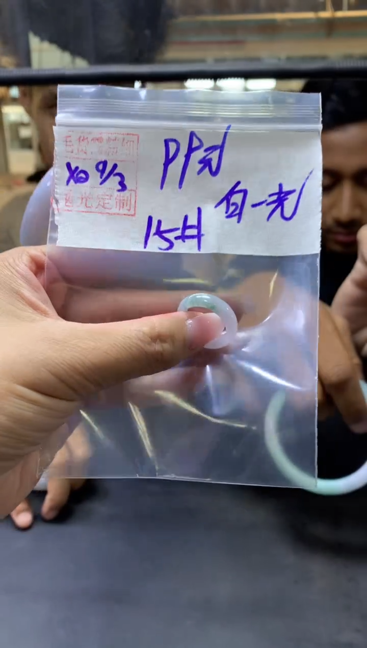 【闪购商品】定制翡翠未镶嵌白月光+戒圈15#99元毛货需抛光