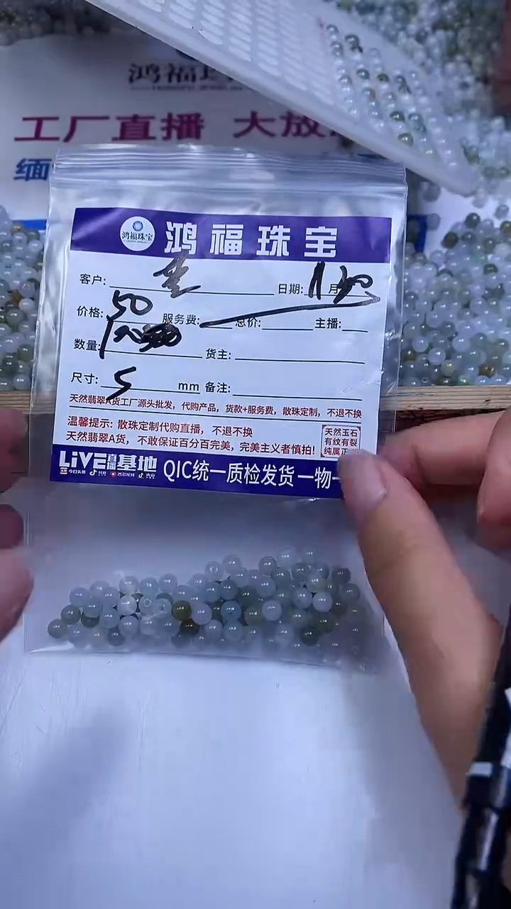未镶嵌翡翠手饰萱*翡翠 散珠5mm