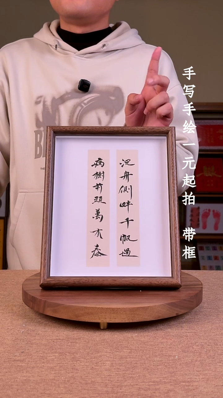 书法J**N书法文玩，手写手绘