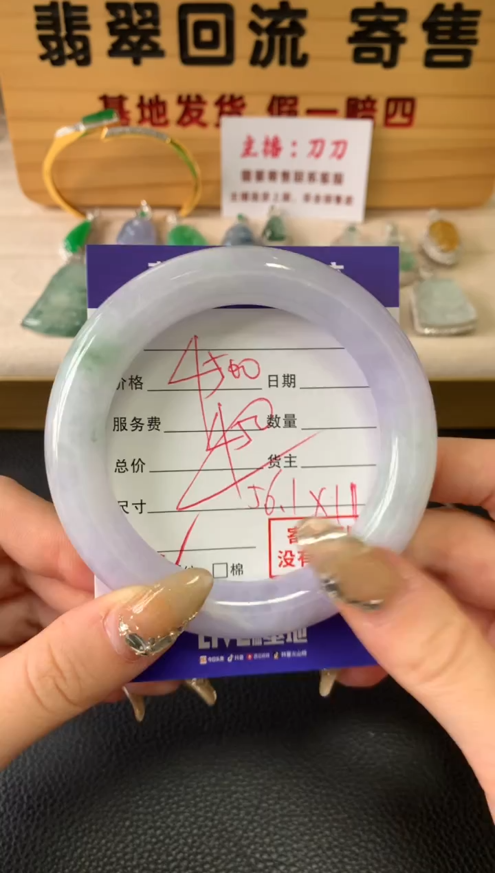 【闪购商品】翡翠手镯未镶嵌21012057