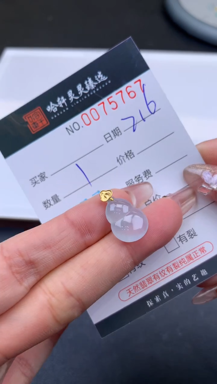 【闪购商品】翡翠挂件未镶嵌哈轩 挂件1