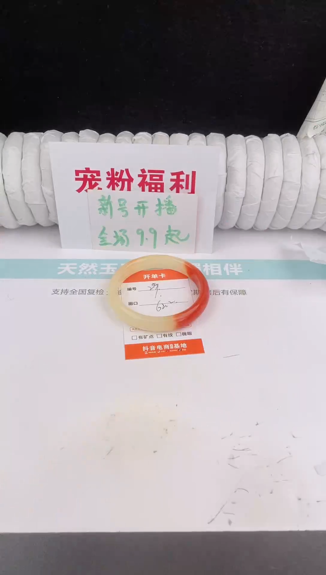 未镶嵌手镯石英质玉29