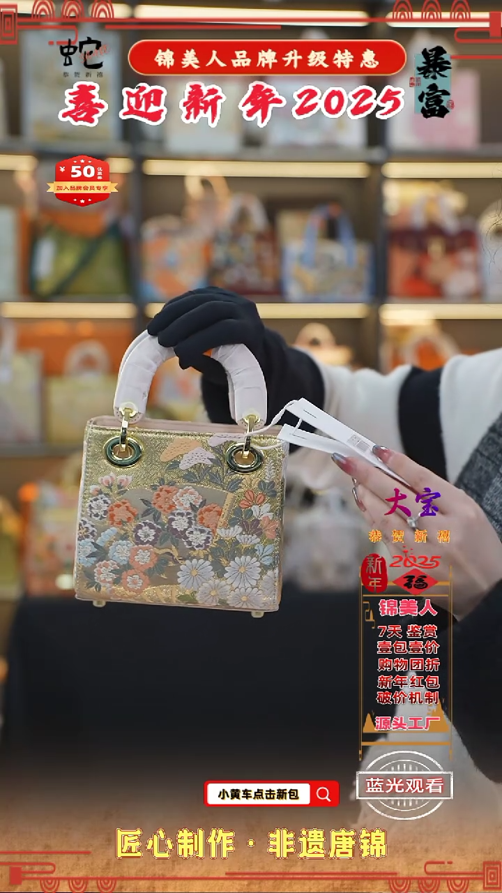 【闪购商品】织绣大宝新年特惠 小戴妃19