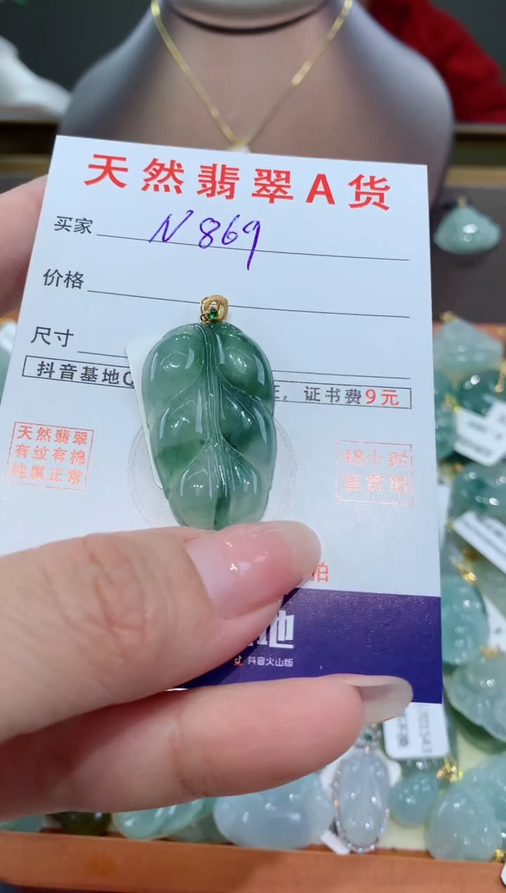 【闪购商品】翡翠颈饰18K金镶嵌天然缅甸a货翡翠