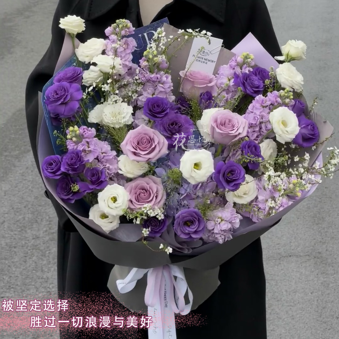 花里的浪漫【4朵紫玫瑰7枝紫罗兰混搭花束】生日母亲节鲜花礼物送妈妈长辈婆婆小时达同城配送