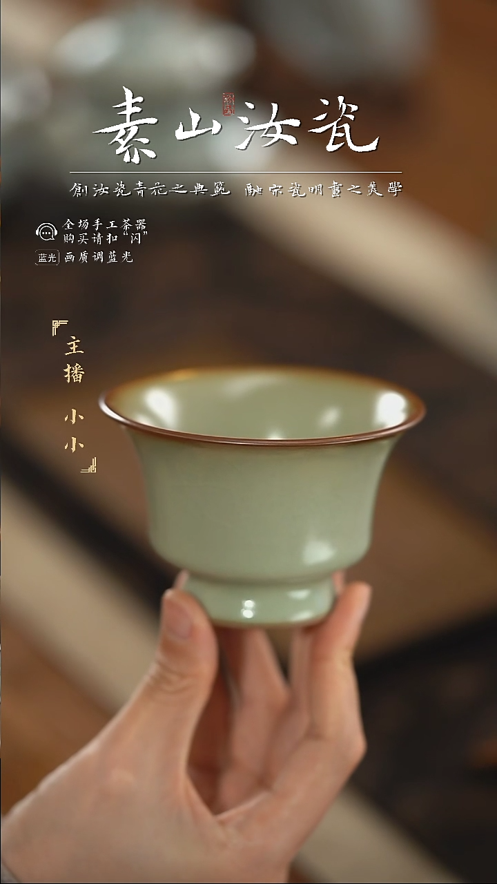 【闪购商品】杯柴窑藏器粉青马蹄