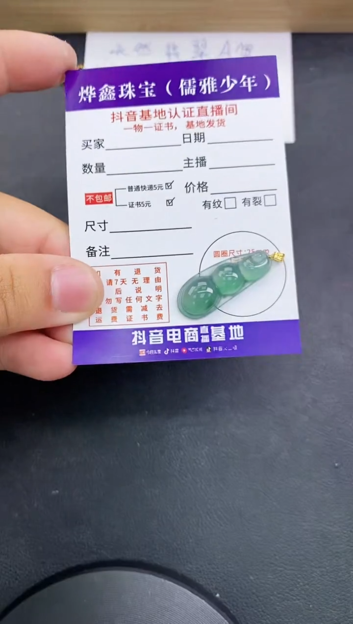 【闪购商品】翡翠颈饰18K金镶嵌天然翡翠A货赠皮绳