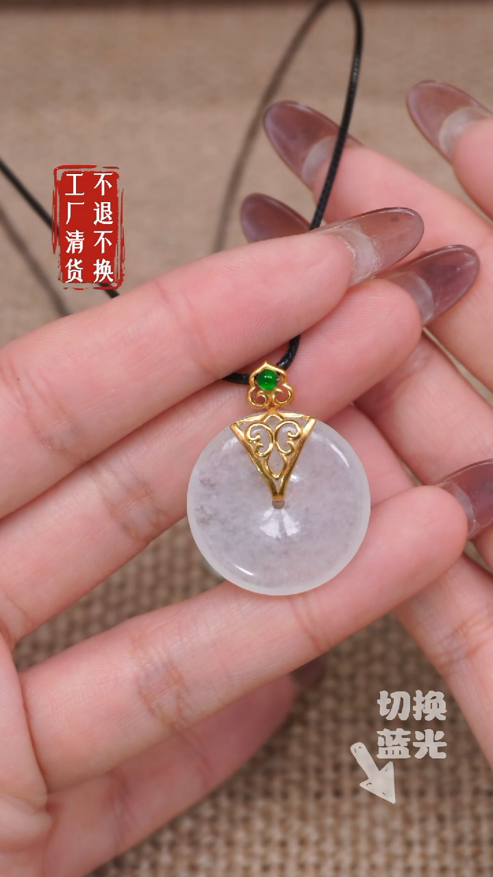 【闪购商品】翡翠挂件18K金镶嵌308工厂抛货 不退不换