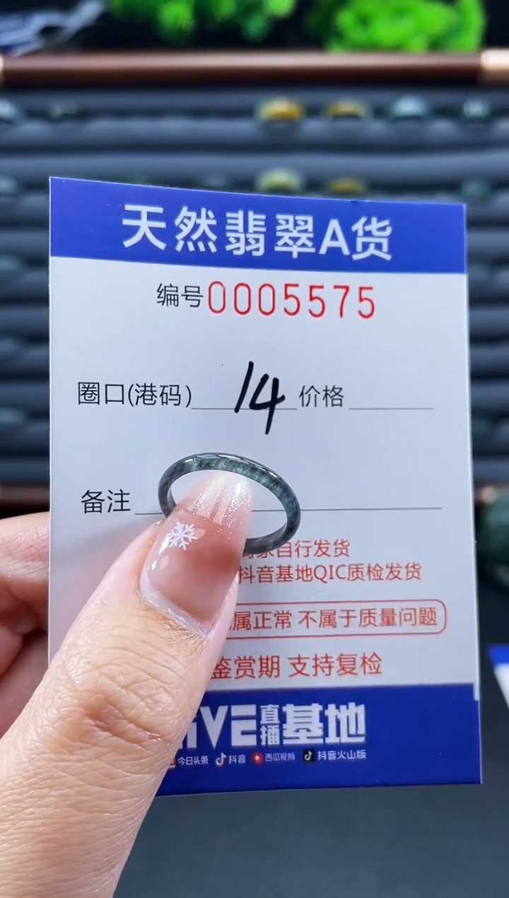 未镶嵌戒指翡翠戒圈