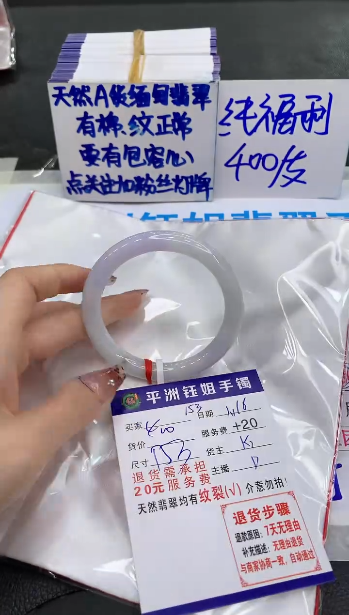 【闪购商品】翡翠手镯未镶嵌1111111111