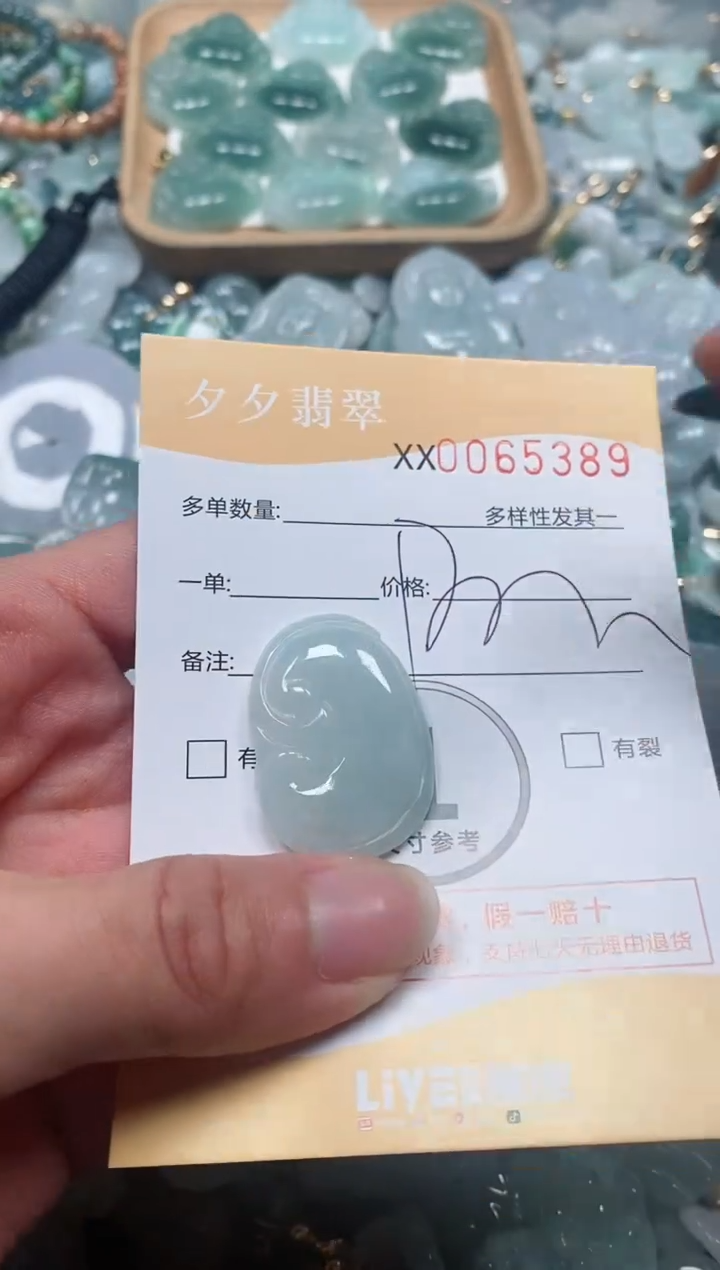 【闪购商品】翡翠颈饰未镶嵌闪购商品0065389
