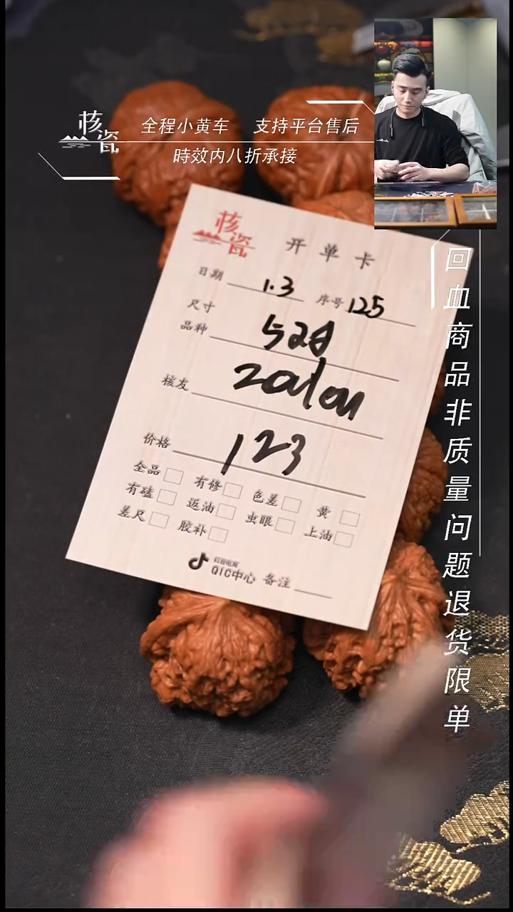 吊坠桃核Z***n5对打包125