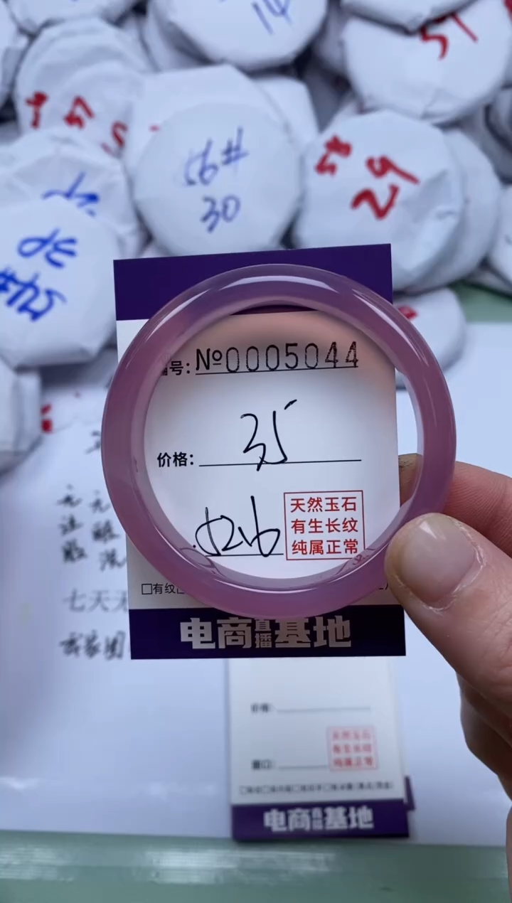 【闪购商品】玛瑙/玉髓手镯未镶嵌5044