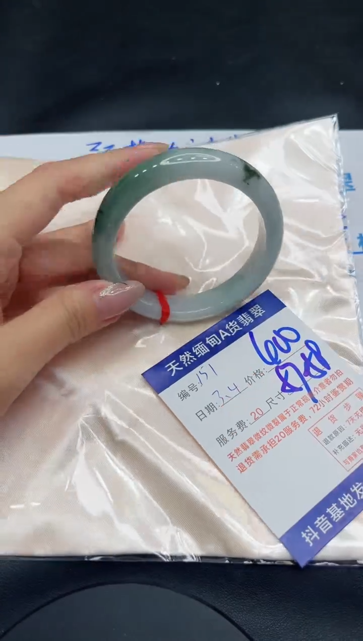 【闪购商品】翡翠手镯未镶嵌11111111