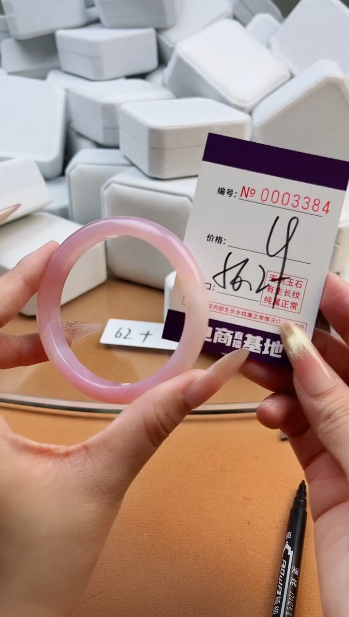 【闪购商品】玛瑙/玉髓手镯未镶嵌3384
