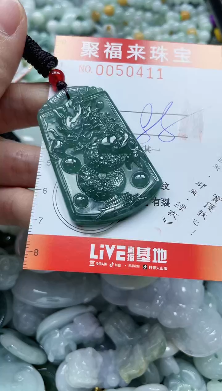 【闪购商品】翡翠颈饰未镶嵌闪购0050411