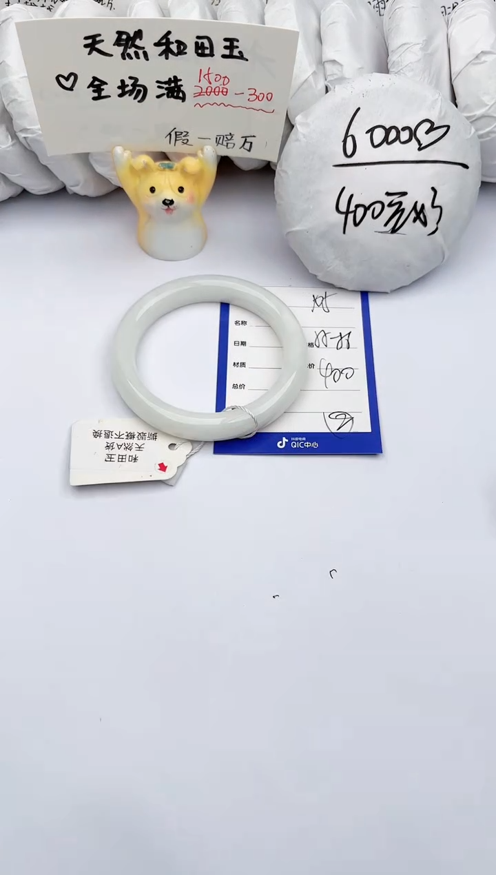 【闪购商品】和田玉手镯未镶嵌玉轩阁105