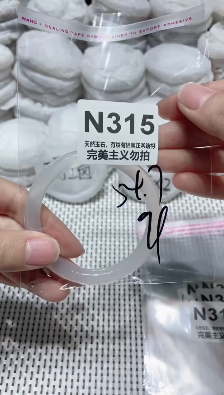 手镯玛瑙/玉髓未镶嵌54