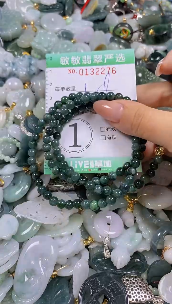 【闪购商品】翡翠颈饰未镶嵌闪购0132276多样性发其一