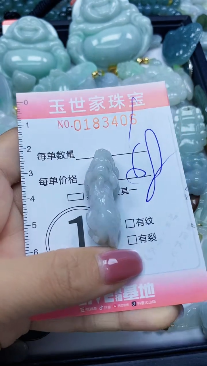 【闪购商品】翡翠颈饰未镶嵌闪购0183406