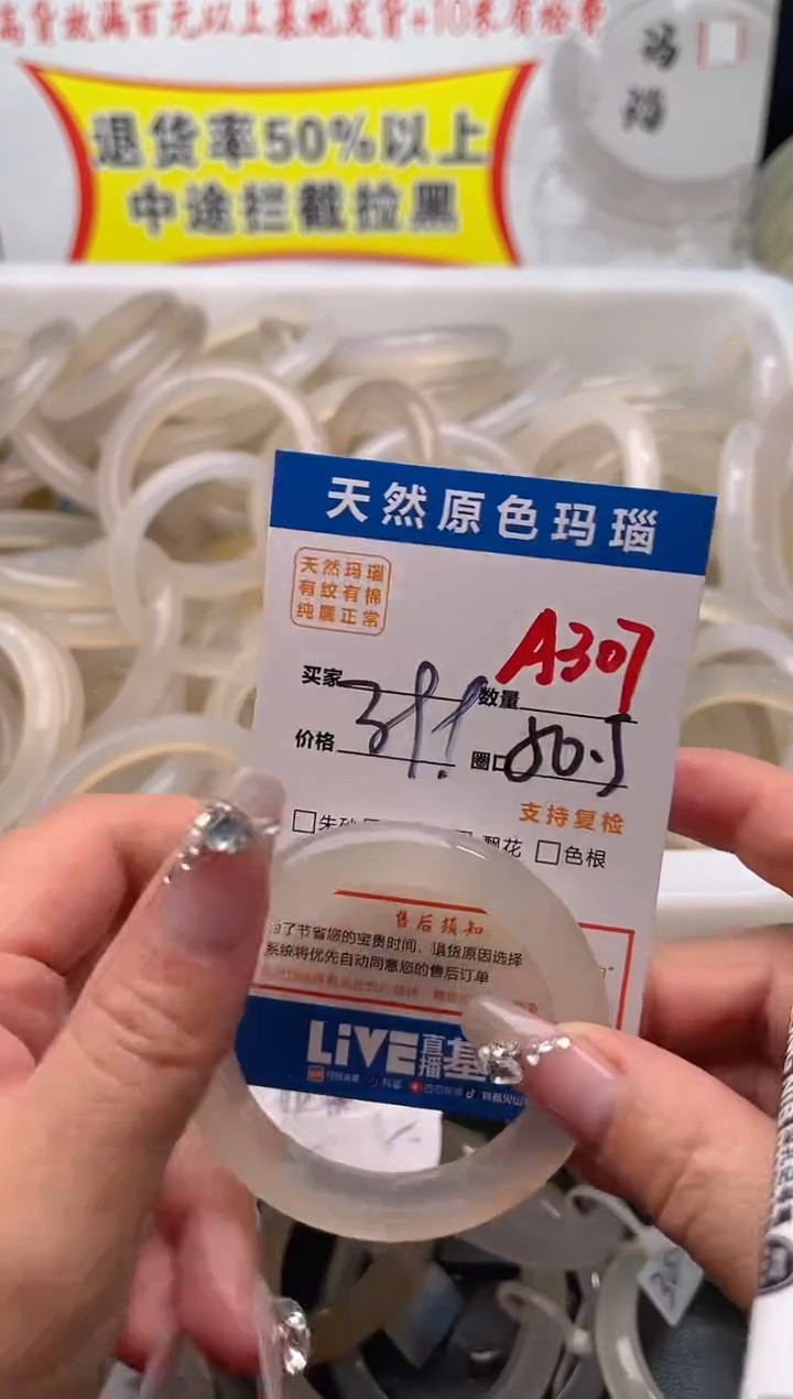 手镯玛瑙/玉髓未镶嵌A307