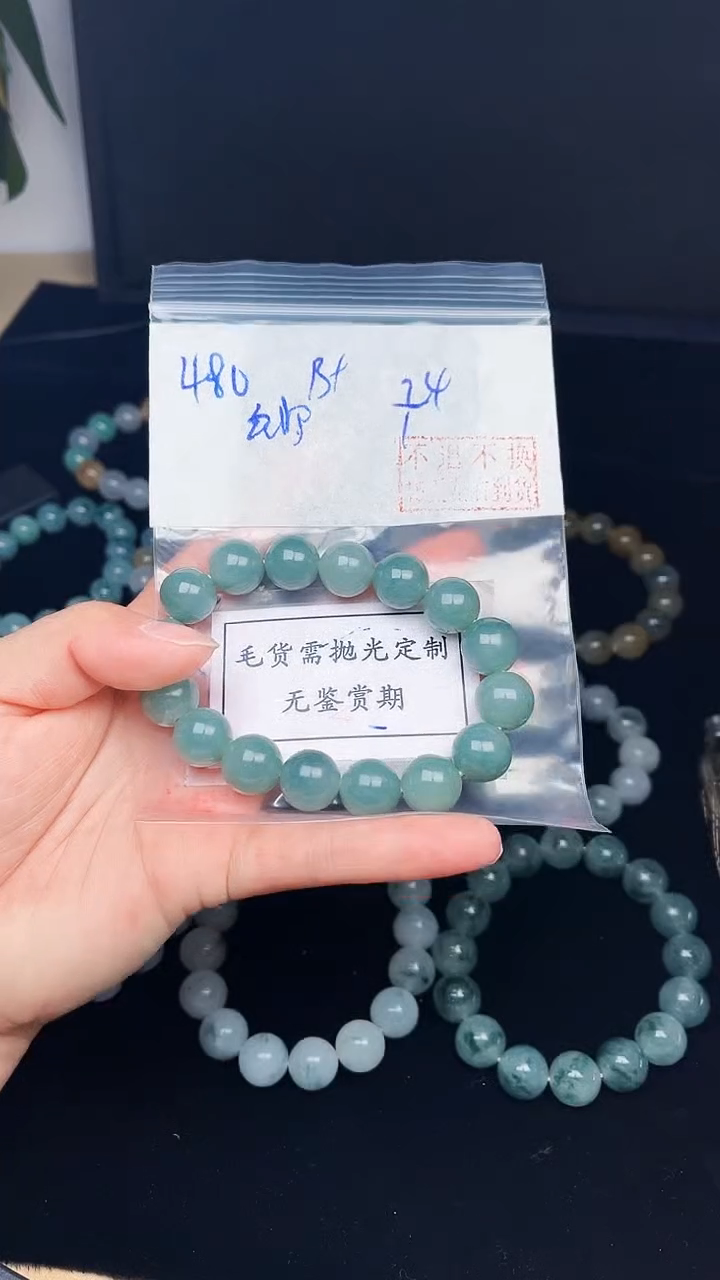 【闪购商品】定制翡翠未镶嵌毛货需精细抛光拍一发一