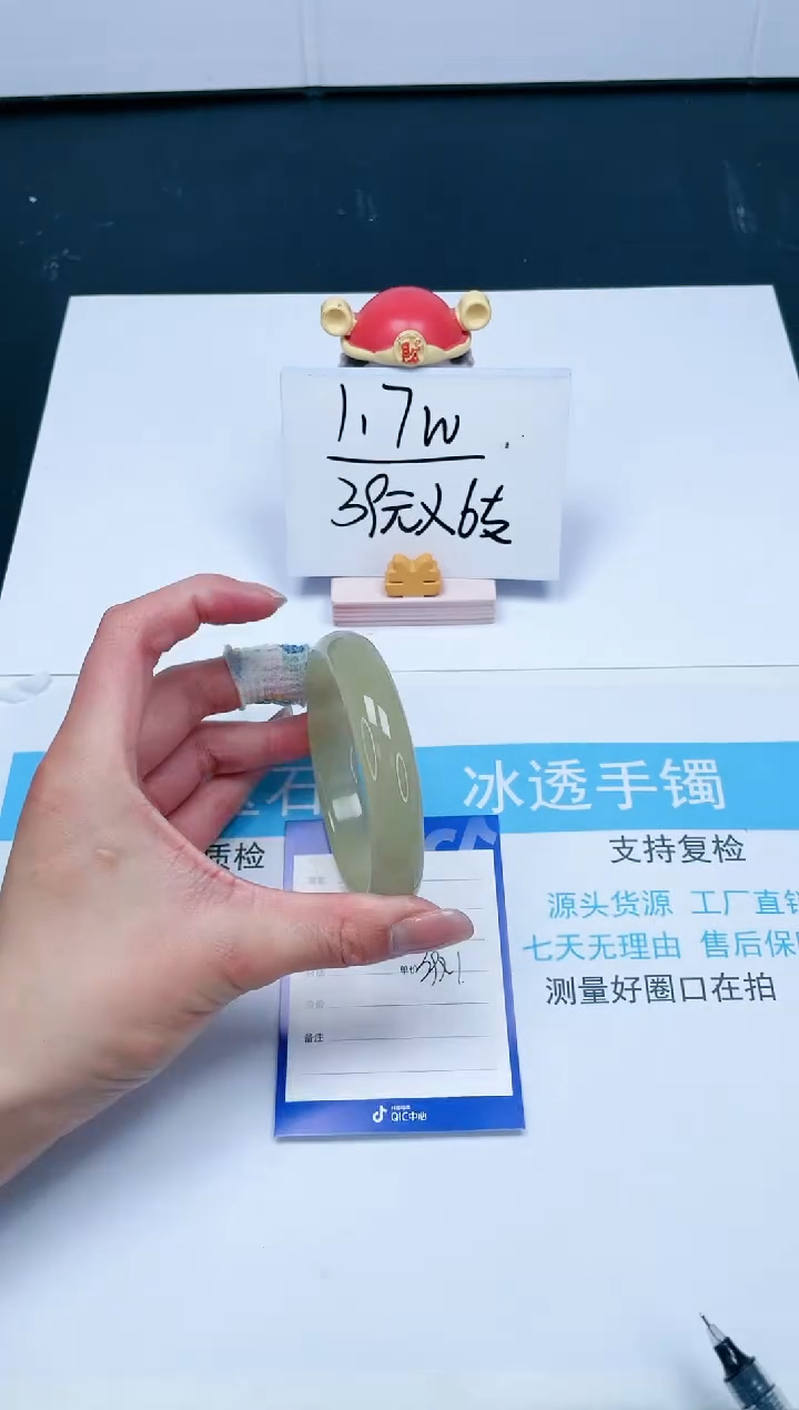 【闪购商品】石英质玉手镯未镶嵌113-60.2