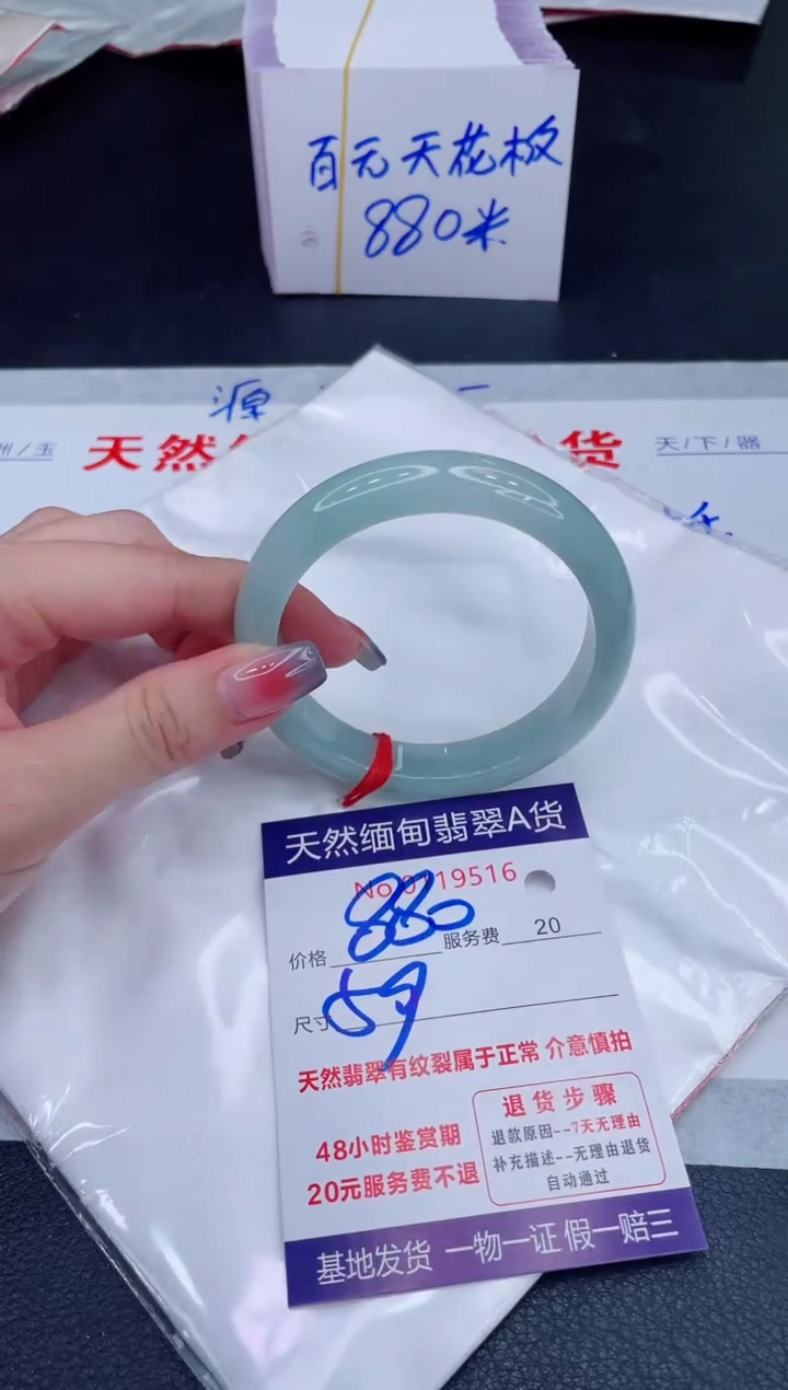 未镶嵌手镯翡翠880.00